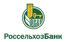 Банк Россельхозбанк в Верхатое